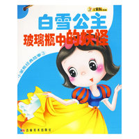 小笨熊经典故事3