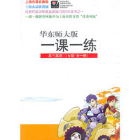 2010秋一课一练.N版高3英语(全一册)（音带）