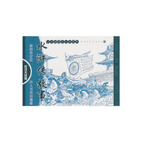 好汉大战篇-水浒传故事-(全6册)