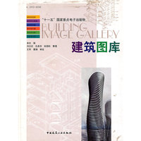 建筑图库(含6盘)