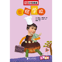 《蛋糕学校》