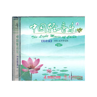 中国轻音乐珍藏版 四 民歌篇 (CD)