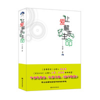 让爱解冻生命