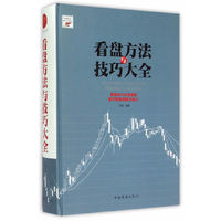 看盘方法与技巧大全