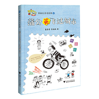 百变王卡卡系列：蒲公英飞过城市