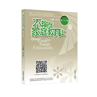 不输在家庭教育上.第二十七卷