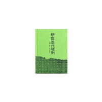 新昌历代碑刻