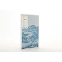 跟着石涛搜奇峰