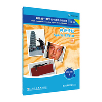 外教社—朗文初中英语分级阅读（新版）初三年级8 神奇特技