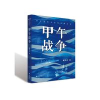 甲午战争
