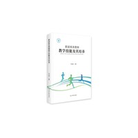 职前体育教师教学技能及其培养