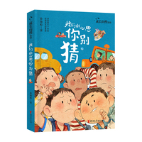 我们的心思你别猜