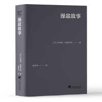 澡盆故事 口袋本书英国散文讽刺传统的奠基之作 散文体寓言  肤感小牛皮64开掌书 乔纳森·斯威夫特著作 童孝华