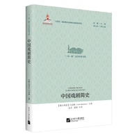 中国戏剧简史