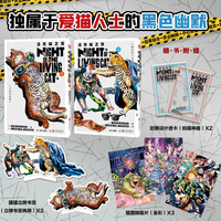 活死喵之夜1-2 在搞笑与惊悚之间反复横跳 独属于爱猫人士的黑色幽默！猫咪末日恐怖搞笑漫画 同名动画热播中 精美赠品 当当自营