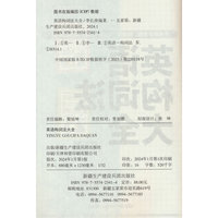 英语构词法大全
