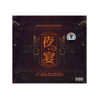 夜宴(CD)