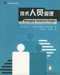 技术人员管理