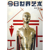 今日世界艺术：帕拉迪诺