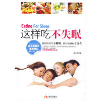 这样吃不失眠