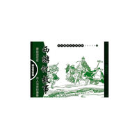 师徒聚首篇-西游记故事-(全7册)