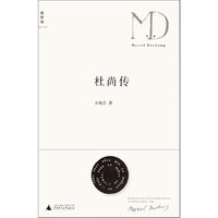 杜尚传