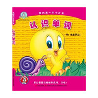 认识单词-我的第一本卡片书