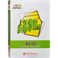 人体模型英语学习法高中写作(6DVD)