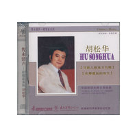 隽永留声歌唱家系列 胡松华 (CD)