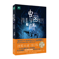 虫图腾3迷雾虫重