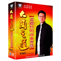 《大商之道》道德经的商业智慧（软件）40万种图书音像5折封顶!