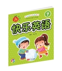快乐英语7