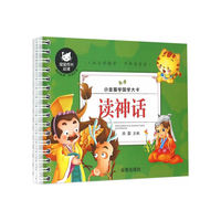 读神话-小金猫学国学大卡