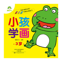 爱德少儿小孩学画3岁