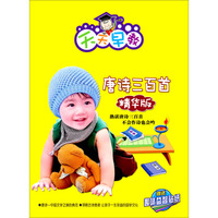 唐诗三百首（精华版）（4DVD）