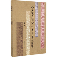 《文艺月刊》（1930—1941）研究