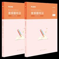 综合素质客观题特训