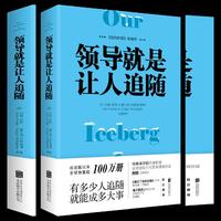 领导就是让人追随