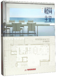 极简主义设计（2）