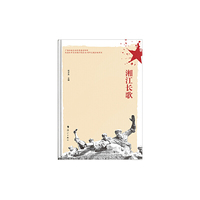 湘江长歌