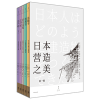 日本营造之美（套装5册）法隆寺、桂离宫、巨大古坟、江户町