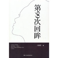 第99次回眸