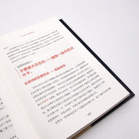 巴菲特的金融课：生活和投资指南