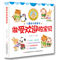 做更棒的自己