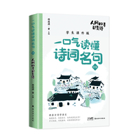 人间四季都是诗