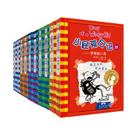 小屁孩日记（21-30）双语版套装