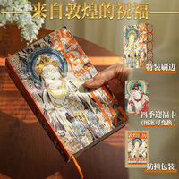 敦煌日历2025 蛇来运转 瑞灵献福 艺术瑰宝 新岁留珍 来自敦煌的祝福 值得珍藏的国民日历