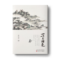 马上相逢