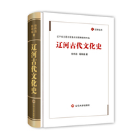 辽河古代文化史