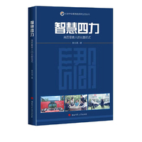 智慧四力：高质量育人的长郡范式